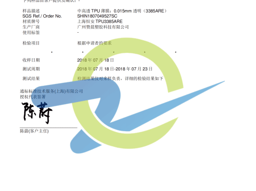 檢測(cè)報(bào)告七（圖）