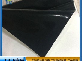 tpu卷材tpu薄膜復合布 鞋革箱包0.03mm貼合專用tpu贊晨生產廠家直銷