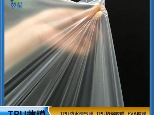 TPU生產廠家