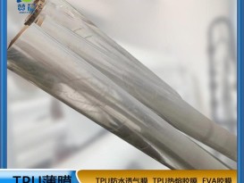 TPU薄膜生產廠家透明85A硬度0.05*1.42復合布料 、紡織等免費取樣