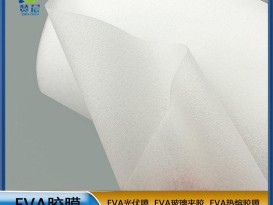 EVA太陽(yáng)能光伏膠膜230g eva膠膜生產(chǎn)廠(chǎng)家免費(fèi)取樣