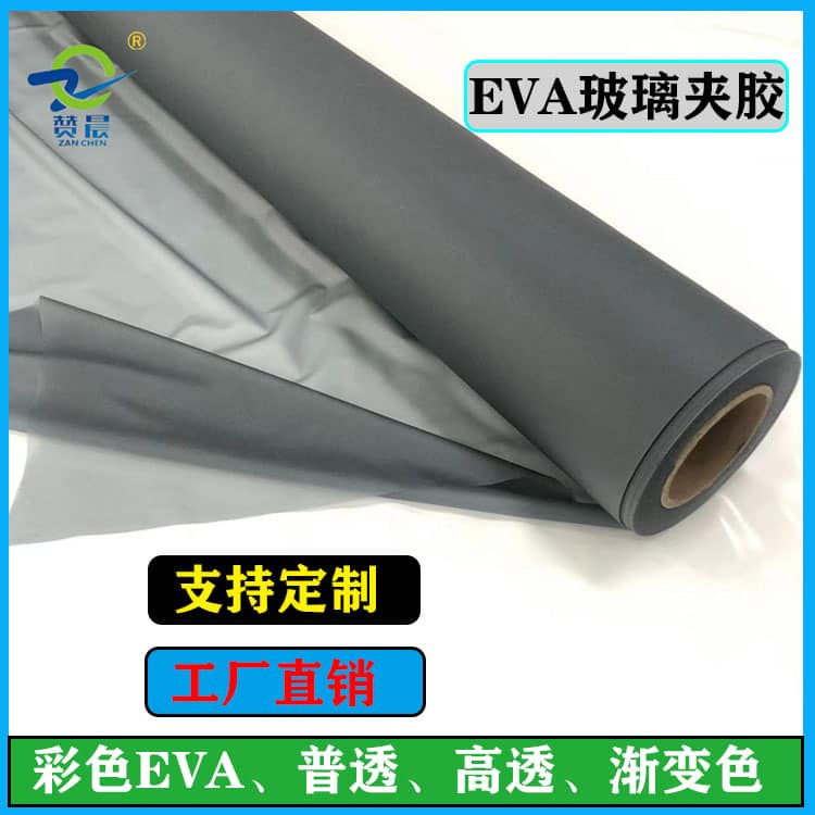 EVA玻璃膜 EVA玻璃膜