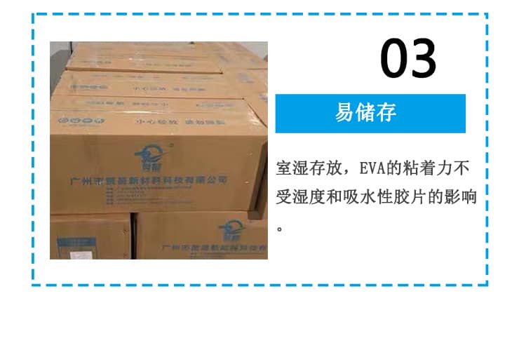 EVA易儲存 EVA易儲存