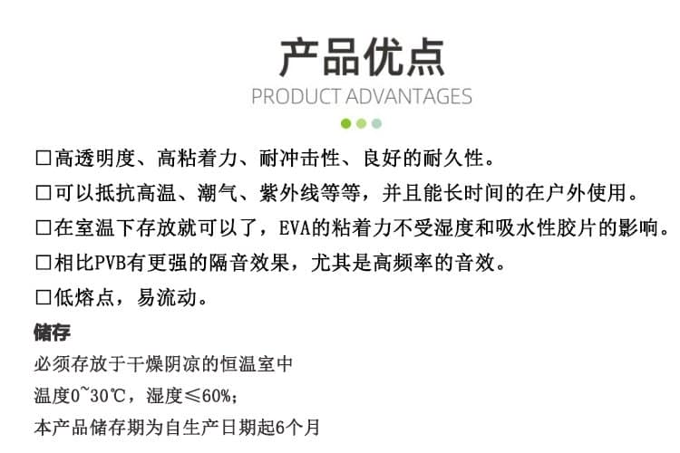 EVA夾膠膜 EVA夾膠膜