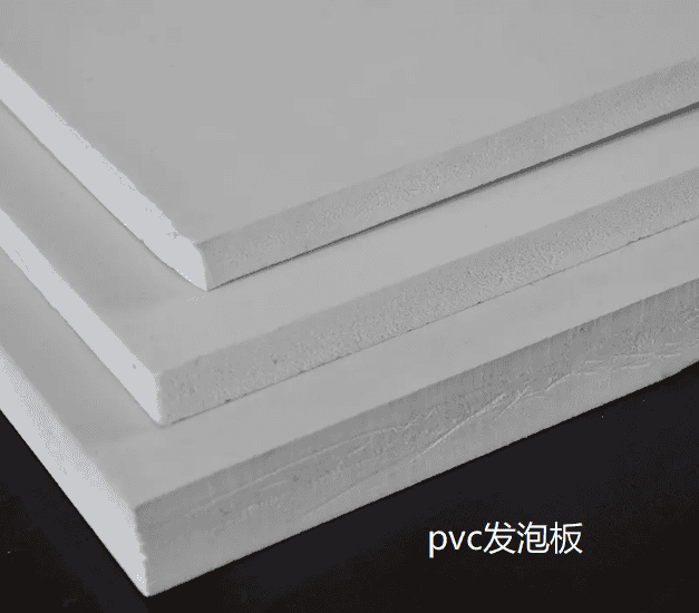 PVC發泡板 PVC發泡板